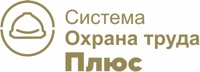 Охрана труда Плюс