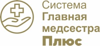 Главная медсестра Плюс