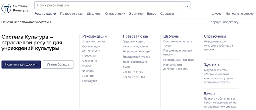 Система Культура