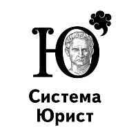 Юрист VIP версия
