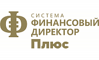 Финансовый Директор Плюс