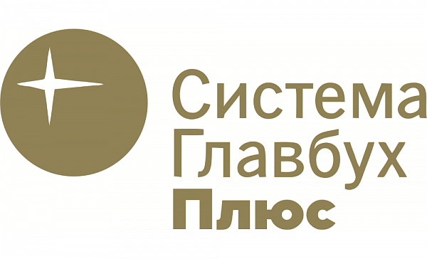 Главбух Плюс
