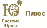 Юрист Плюс