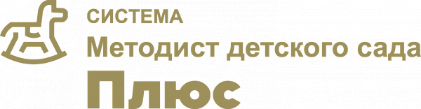 Методист детского сада Плюс